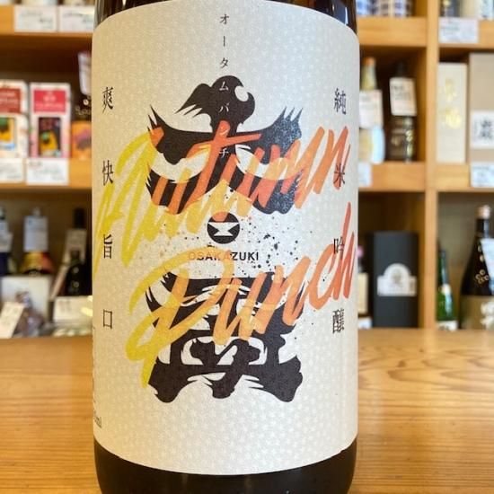 牧野酒造｜大盃 純米吟醸 Autumn Punch 1800ml（群馬県産地酒/群馬の