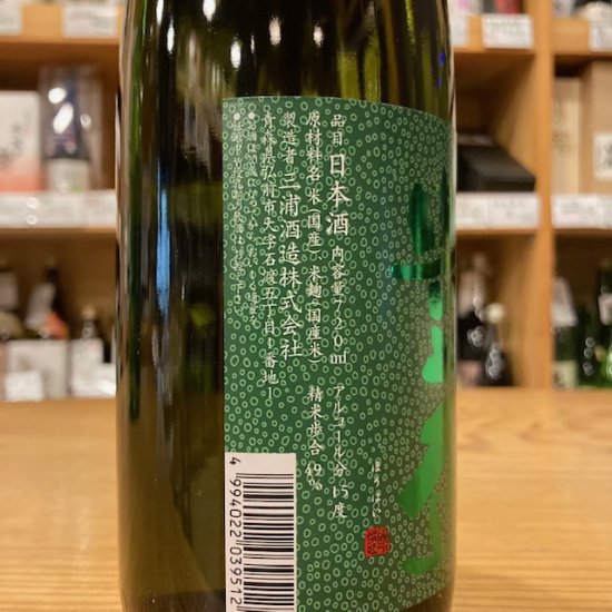 三浦酒造・青森県｜ 豊盃 純米大吟醸 緑ななこ塗模様・720ml【日本酒】- 高橋与商店｜群馬の地酒・厳選本格焼酎