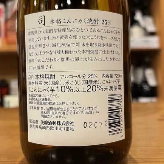 群馬県産】司 こんにゃく焼酎 25度 720ml(群馬県産地酒/群馬の焼酎