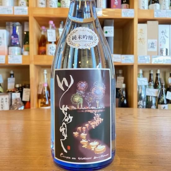 山川酒造｜川せがき 純米吟醸 720ml【山川酒造】（群馬県産地酒/群馬の