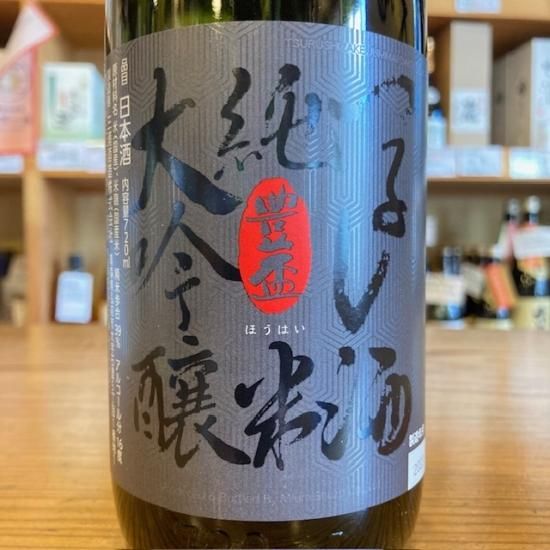 三浦酒造・青森県|豊【限定】豊盃 純米大吟醸 つるし酒・720mll 三浦酒造・青森県|豊【限定】豊盃 純米大吟醸 つるし酒・720mll