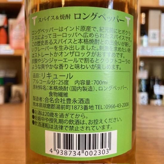永山酒造　焼酎ベース　コーヒーリキュール【入手困難・希少価値大】 永山酒造 | 全商品