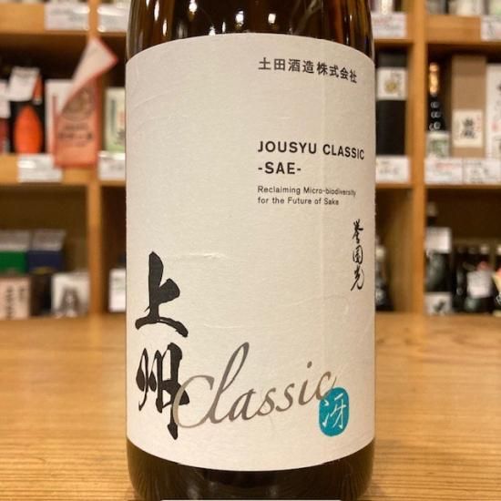 土田酒造｜【限定】誉国光 上州クラシック 冴 (サエ) 720ml【- 高橋与