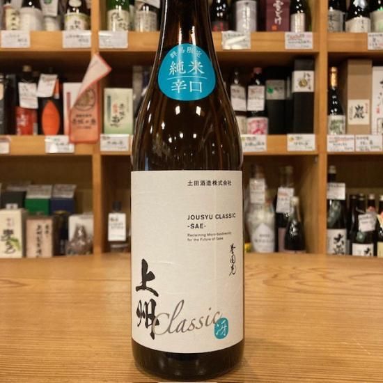 土田酒造｜【限定】誉国光 上州クラシック 冴 (サエ) 720ml【- 高橋与
