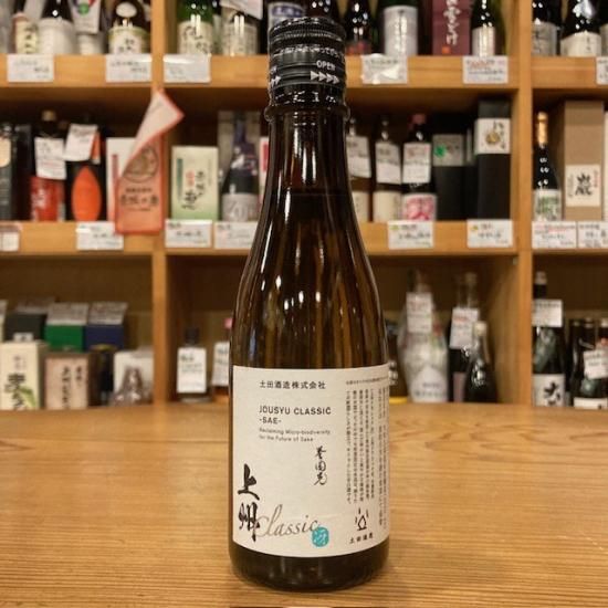 土田酒造｜【限定】誉国光 上州クラシック 冴 (サエ) 300ml【- 高橋与