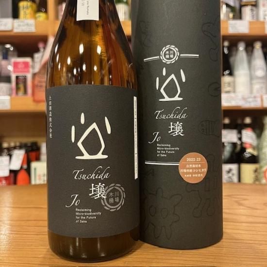 土田酒造｜【限定】【超限定】Tsuchida・壌 GI利根沼田 (土田・Jo