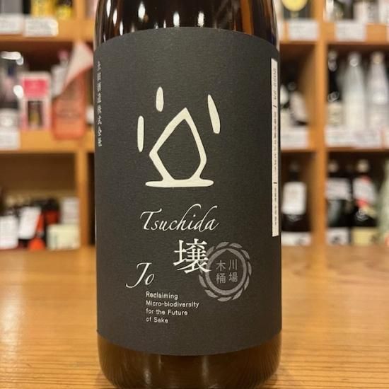 土田酒造｜【限定】【超限定】Tsuchida・壌 GI利根沼田 (土田・Jo