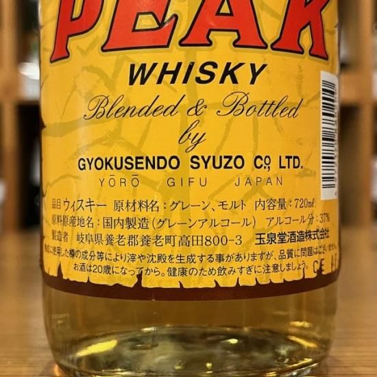 玉泉堂酒造・岐阜県｜ピークウイスキー 720ml- 高橋与商店｜群馬の地酒