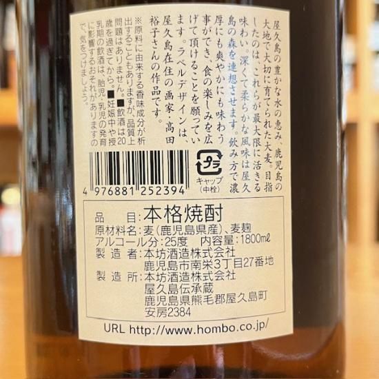 本坊酒造 シングルモルト津貫 2025 エディション | ジャパニーズウイスキー | 本