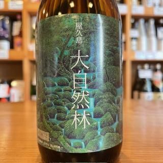 麦焼酎】無一物・牟禮鶴・つくし・酔麦香・花山・司・麦とろ
