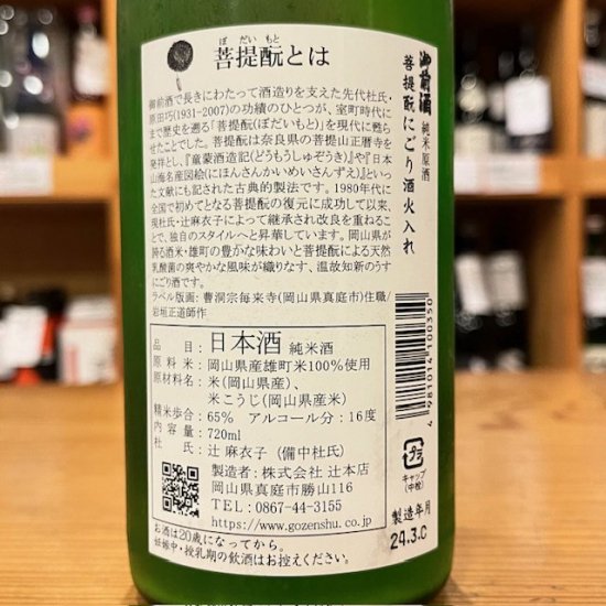 キャップ 古い 原酒 ストア