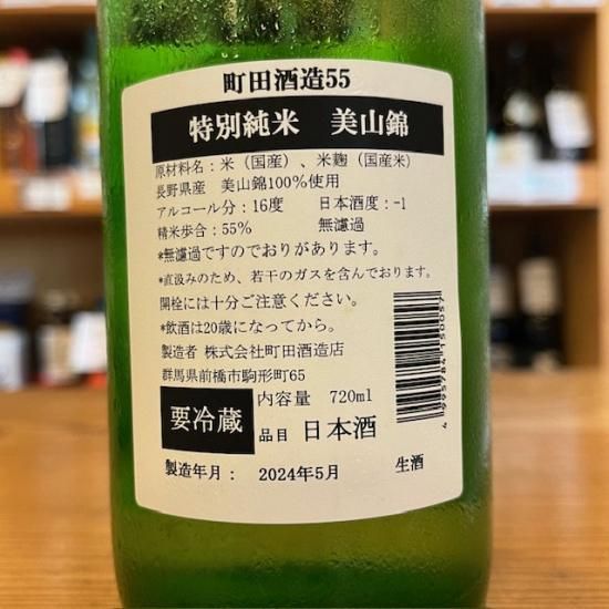 森伊蔵 本格焼酎 1.8L 未開封品 纏美 21年tenbi-リキュール 定価抽選定価3万 天美 TENBI