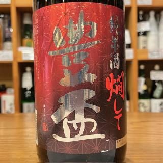 三浦酒造- 群馬県前橋市の酒屋【高橋与商店】|群馬の地酒 三浦酒造- 群馬県前橋市の酒屋【高橋与商店】|群馬の地酒