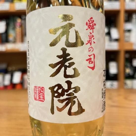 白玉醸造|【【麦+芋焼酎】元老院 25度 720ml / (鹿児島県 /米 白玉醸造|【【麦+芋焼酎】元老院 25度 720ml / (鹿児島県 /米