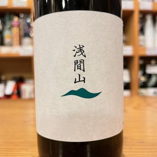 浅間酒造｜浅間山 純米吟醸 720ml（群馬県産地酒/群馬の地酒