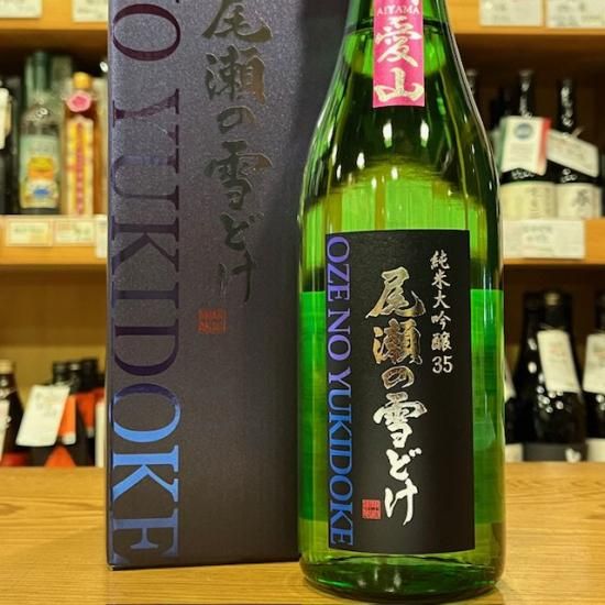 【福袋セール】 龍神酒造|尾瀬の雪どけ 720ml(群馬県産地 愛山48% 純米大吟醸 日本酒