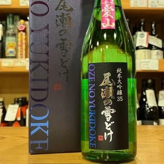 No.1113 五橋 尾瀬の雪どけ 作 くどき上手 秀鳳 九頭龍｜飲料・酒