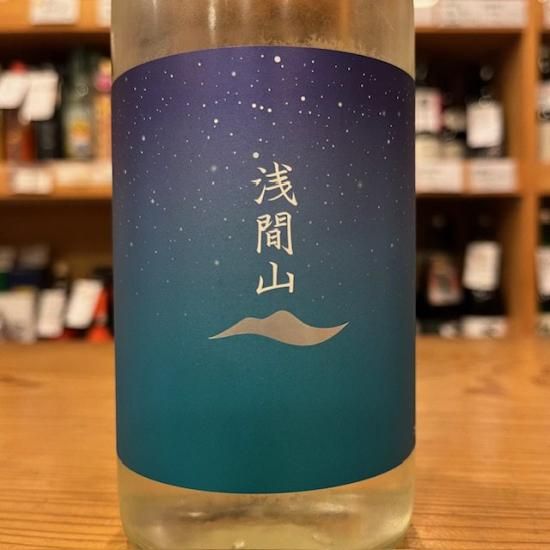 浅間酒造｜浅間山 ASTERIZM 720ml（群馬県産地酒/群馬の地酒） - 高橋