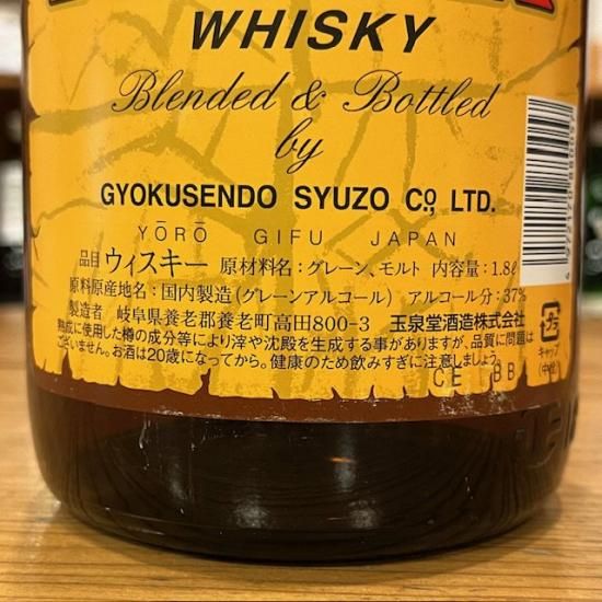 玉泉堂酒造・岐阜県｜ピークウイスキー 1800ml- 高橋与商店｜群馬の