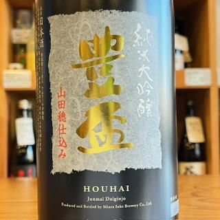 日本酒：豊盃 純米大吟醸 門松2本セット／三浦酒造 ｜ 新潟の