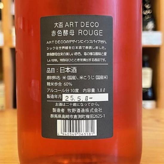 蒔絵　大阪尚美堂造り　酒盃　六客 蒔絵 大阪尚美堂造り 酒盃 六客 柳瀬美術店 / 初代徳田八十吉「