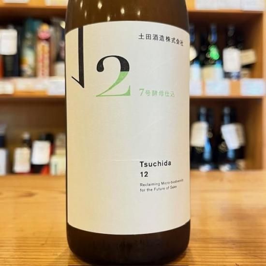 土日のみ発送可出品 土田酒造｜土田 Tsuchida 99 UA Ver.活性にごり生(土田酒造x