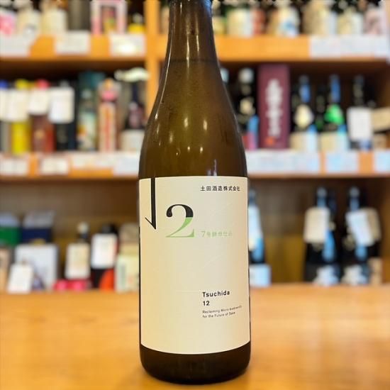 土田酒造｜土田 Tsuchida 12 7号酵母仕込み 720ml- 高橋与商店｜群馬の