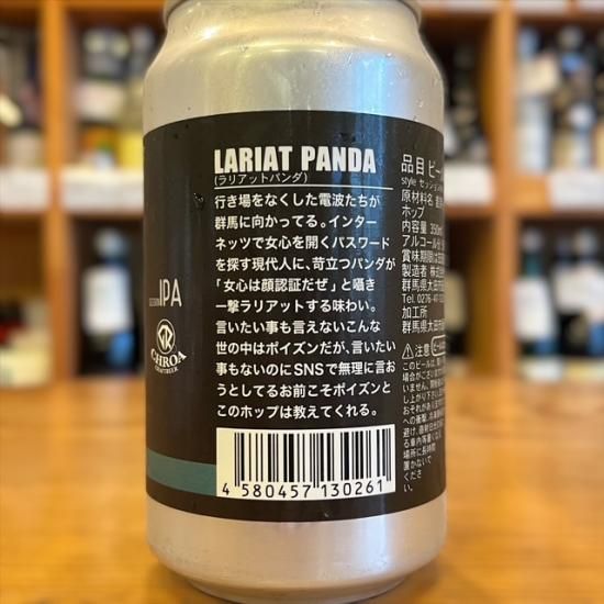 夢麦酒太田｜CHROA LARIAT PANDA（クロア ラリアットパンダ)【缶