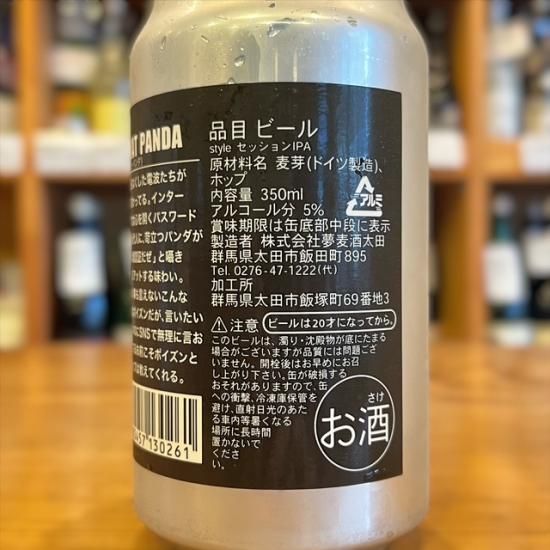 夢麦酒太田｜CHROA LARIAT PANDA（クロア ラリアットパンダ)【缶