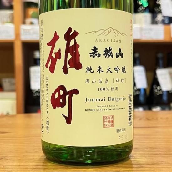 近藤酒造｜赤城山 純米大吟醸 「雄町」720ml（群馬県産地酒/群馬の地酒