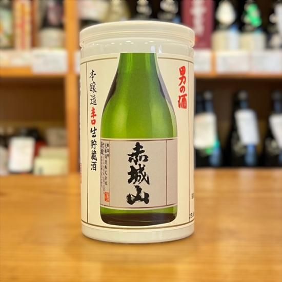 近藤酒造｜【ストラップ付き】赤城山 辛口生貯蔵酒 アルミカップ