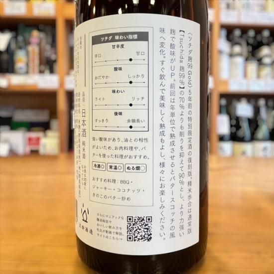 麹様確認ページ 種麹【長白菌小袋粉状】20g*2個セット（30kg分） -京都「菱六」特製