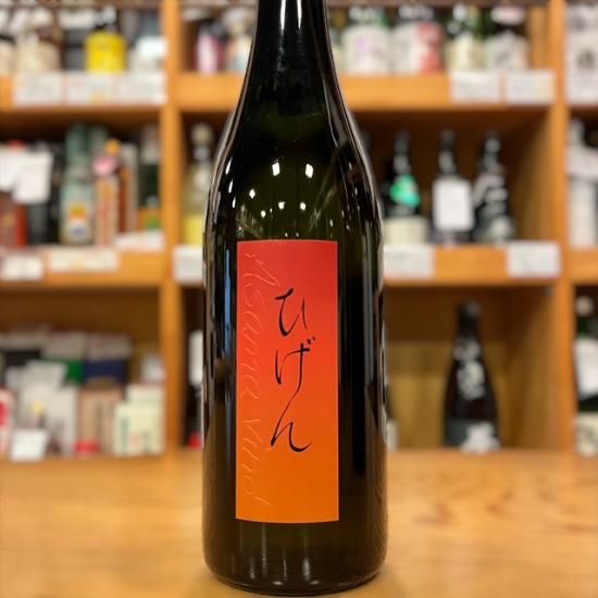 浅間酒造｜【限定】ひげん うたたね 720ml（群馬県産地酒/群馬の地酒