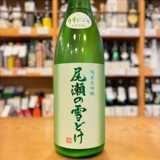 永井酒造|MIZUBASHO with Yumi Katsura (水芭蕉 x 桂由美) 360ml - 高橋与商店|群馬の地酒・厳選本格焼酎 永井酒造|MIZUBASHO with Yumi Katsura (水芭蕉 x 桂由美) 360ml - 高橋与商店|群馬の地酒・厳選本格焼酎