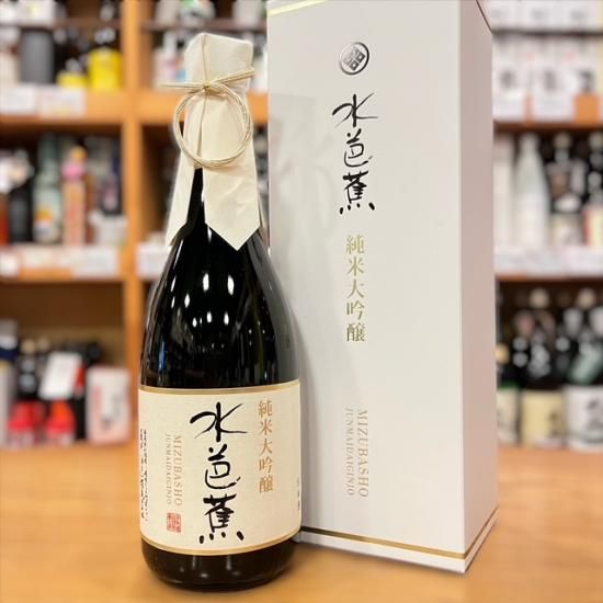 味わい深い高級酒！水芭蕉 純米大吟醸プレミアム 720ml