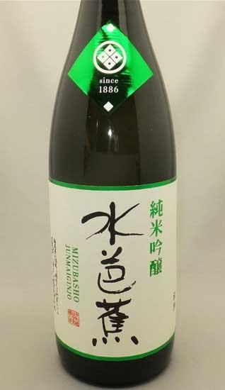 永井酒造｜水芭蕉 純米吟醸 1800ml【リニューアル】（群馬県産地酒