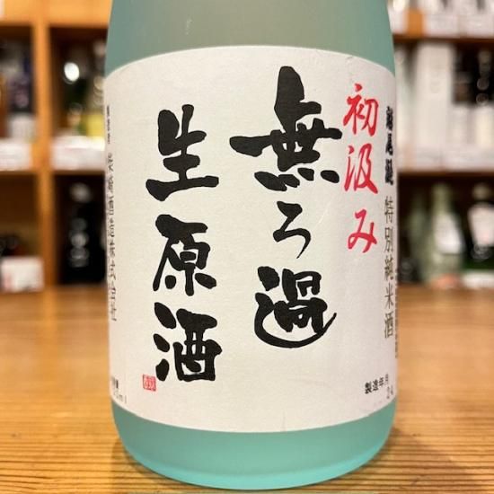 【新品未開封】秋津 日本酒 16% 新品未開封】秋津 日本酒 16%