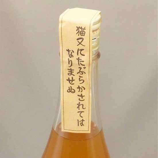 猫また梅酒 600ml 梅酒 千代むすび酒造 鳥取県 高橋与商店 猫また梅酒 600ml 梅酒 千代むすび酒造 鳥取県 高橋与商店