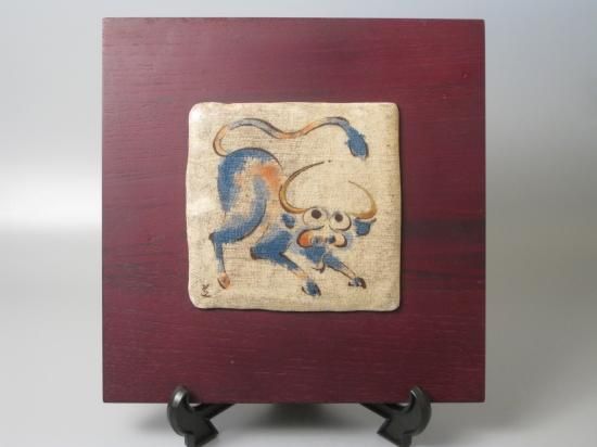 珍品 龍 陶板額 珍品 龍 陶板額