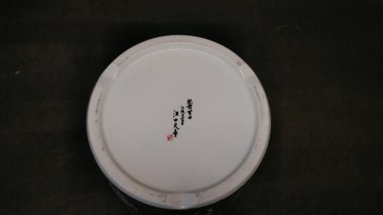 肥前有田焼　伝統工芸士江口天童　飾り皿　直径45センチ 肥前有田焼 伝統工芸士江口天童 飾り皿 直径45センチ - メルカリ