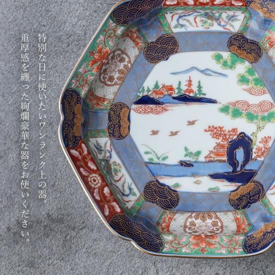 有田焼【復刻古伊万里】錦色絵六角口変り皿21㎝ - 有田焼 八右 有田焼【復刻古伊万里】錦色絵六角口変り皿21㎝ - 有田焼 八右