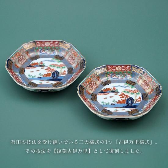 有田焼【復刻古伊万里】錦色絵銘々皿14㎝ - 有田焼 八右衛門窯 有田焼【復刻古伊万里】錦色絵銘々皿14㎝ - 有田焼 八右衛門窯