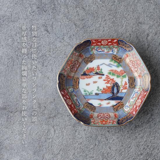有田焼【復刻古伊万里】錦色絵銘々皿14㎝ - 有田焼 八右衛門窯 有田焼【復刻古伊万里】錦色絵銘々皿14㎝ - 有田焼 八右衛門窯