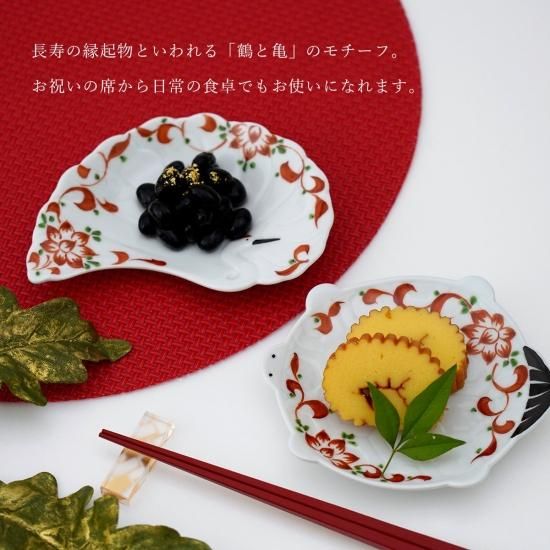 有田焼 銘々皿 鶴 or 亀 - 有田焼 八右衛門窯 大慶 公式 有田焼 銘々皿 鶴 or 亀 - 有田焼 八右衛門窯 大慶 公式