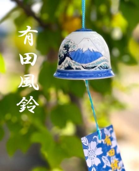 青い魚の形の陶器製風鈴