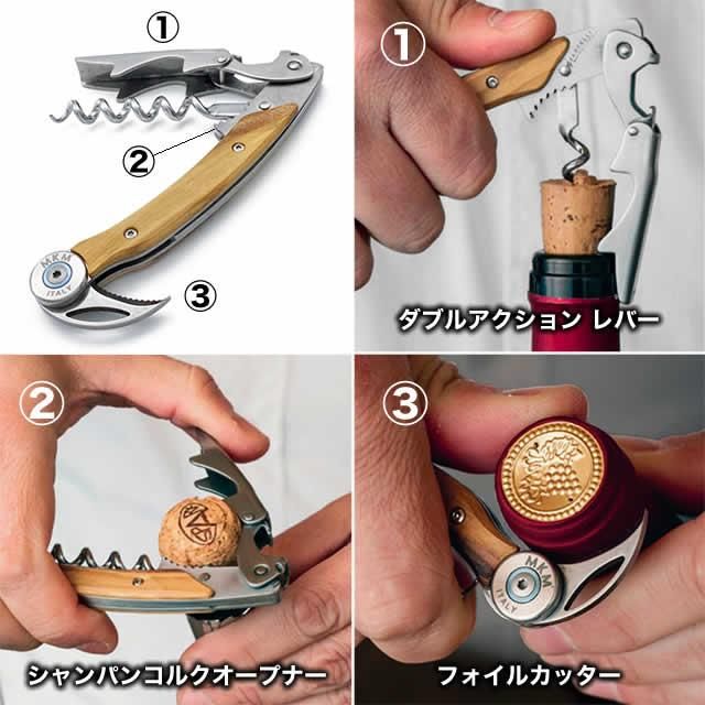 MKM OMNIA オムニア ワイン＆シャンパンオープナー | ワイン | ワイン