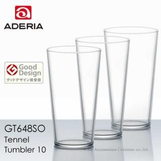アデリア (石塚硝子) テネル オールド10 300ml 3客セット