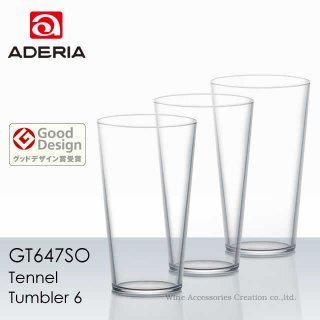 ADERIA アデリア テネル タンブラー１２ 360ml ３客セット【正規品】GT649SOx3