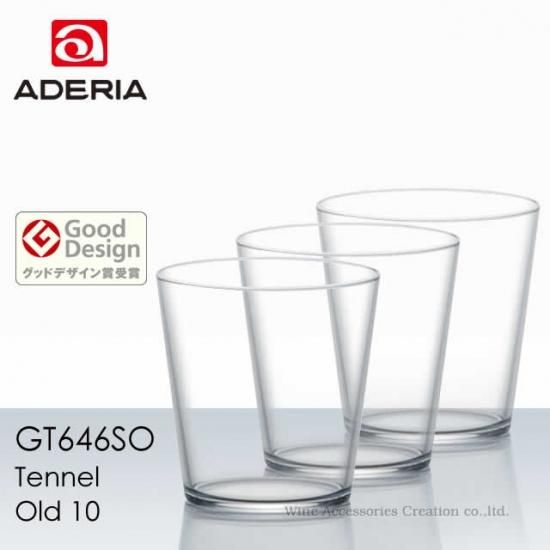 アデリア (石塚硝子) テネル オールド10 300ml 3客セット アデリア (石塚硝子) テネル オールド10 300ml 3客セット