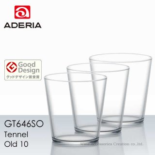 ADERIA アデリア テネル タンブラー１０ 300ml ３客セット【正規品】 GT648SOx3